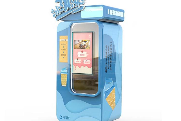 冰激凌自助售賣機(jī)值得去投資嗎
