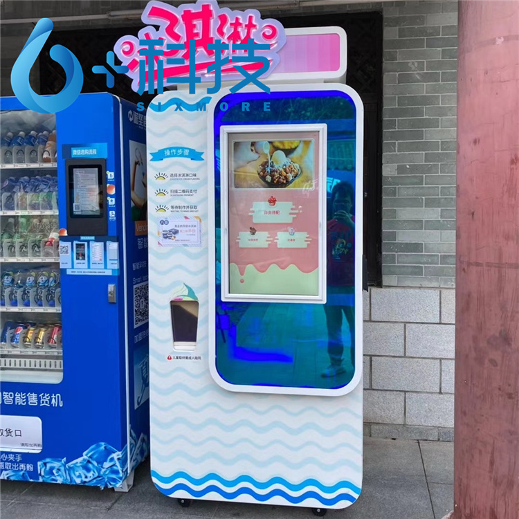 六加科技冰激凌自助售賣(mài)機(jī)機(jī)身占地面積0.8平方