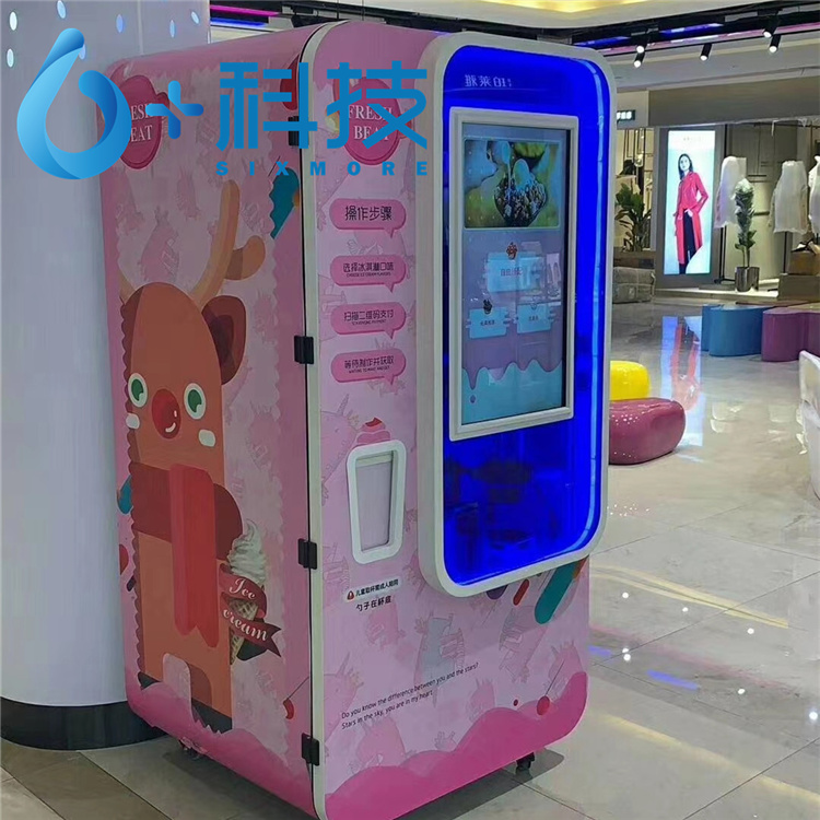 <strong>六加科技全自動機器人冰淇淋機可定制機型款式</strong>
