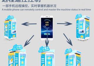 運(yùn)營商應(yīng)如何管理與維護(hù)自助冰淇淋售賣機(jī)？