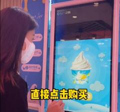 兗州小雪花自助冰淇淋，就在百意超市入口處