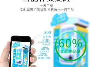 學(xué)會(huì)這七招，輕松運(yùn)營(yíng)自助冰淇淋機(jī)