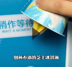 【抖音網(wǎng)紅】沒想到珠海也有自助的冰淇淋售賣機(jī)啦，顏值高不說，還好吃又不貴