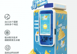 小雪花冰淇淋自動售貨機(jī)究竟是‘躺賺神器’還是‘隱形陷阱’